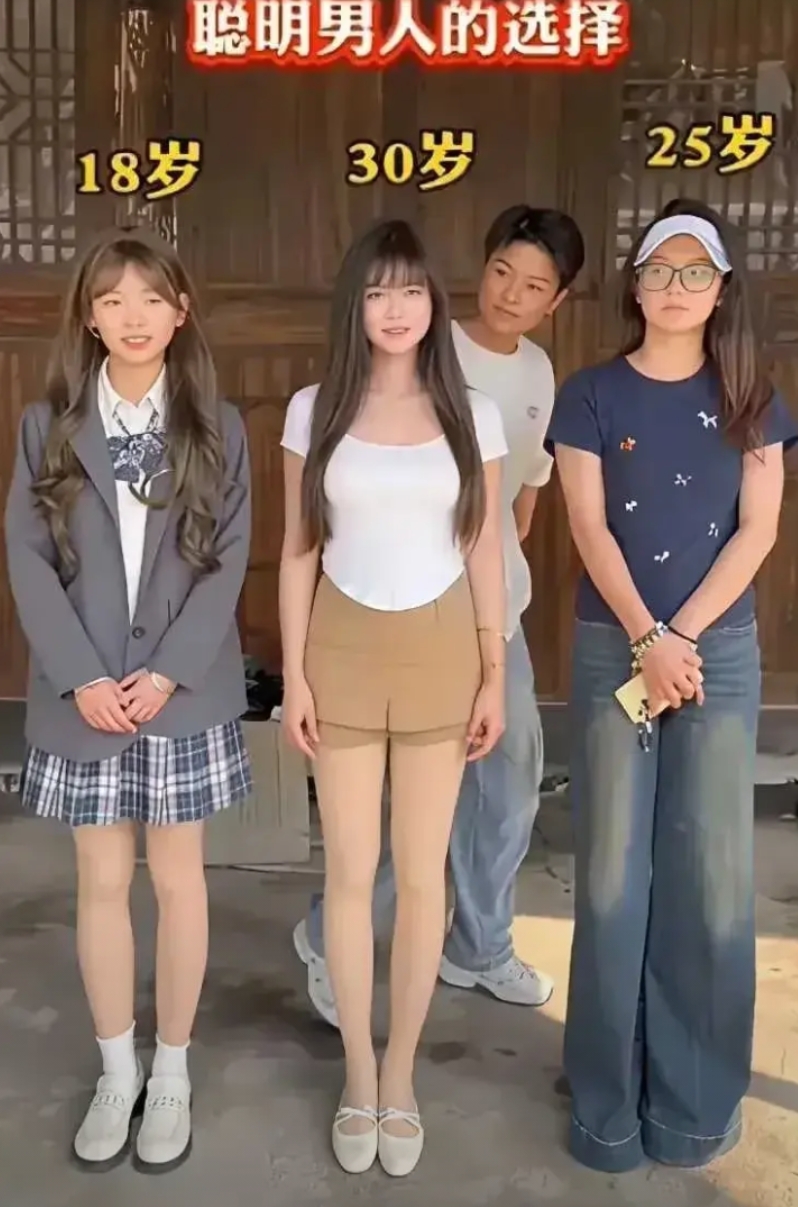 如果我没有猜错，男人都会选18的吧？
