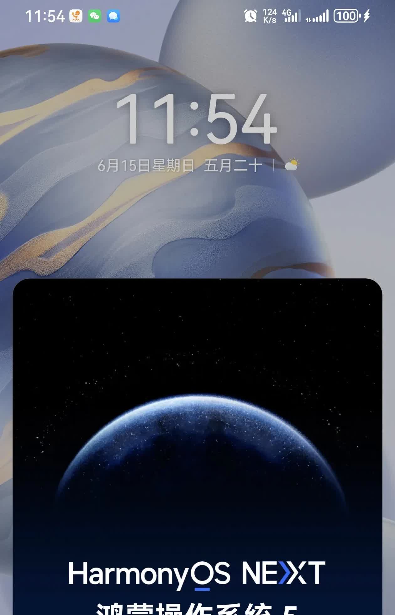 只有一部华为鸿蒙手机的，还是再等等吧，华为原生鸿蒙系统5.1确实很强大，更新迭代