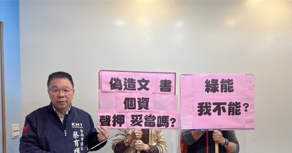 台南地检署侦办台南民进党立委林俊宪、王定宇罢免案提议人名册疑涉伪造文书案，国民党