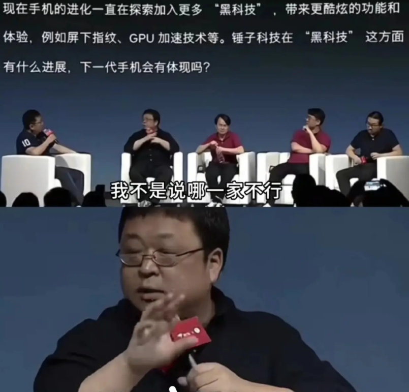 余承东：以前总怼友商是哥不对，感谢友商原地等待四年。

罗永浩曾说过其他几家友商