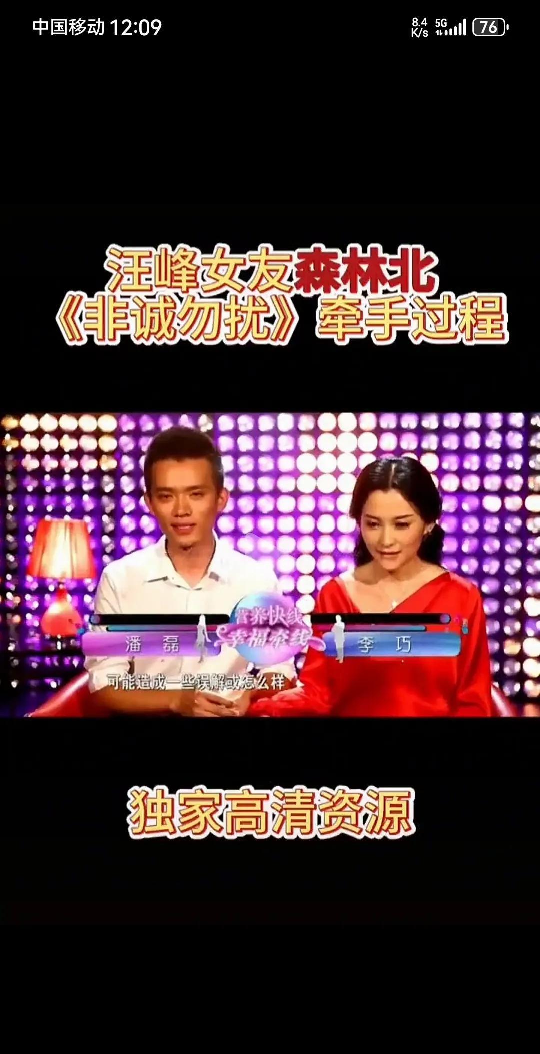 森林北著名的网红，著名的歌手汪峰的现女友，以前居然参加过非诚勿扰，而且牵手成功了