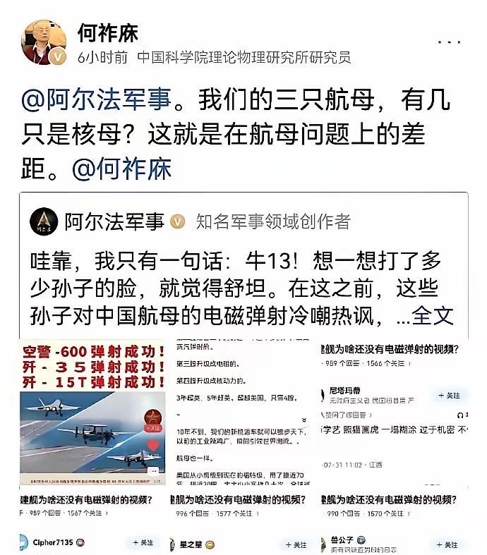 这个何祚庥是院士？
干啥的院士？