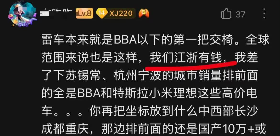 逗笑我了，难道江浙人的优越感真就这么强吗？看到这网友的说辞，句句离不开我们江浙咋
