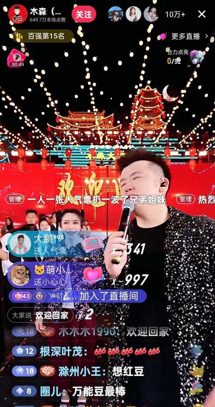 木森大舞台的开场曲目每天都很震撼。这次红豆回归，吹舞唱跳，直播间人数直线上升。吹