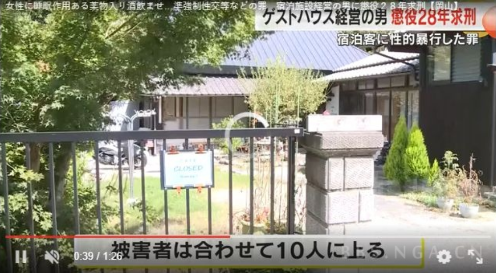 日本黑店老板给女顾客下药性侵 受害者达到10人 检方要求判28年。

岛国特色影