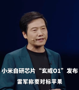雷军把200亿研发费拍在桌上，等于告诉苹果：别只靠旧芯片吃红利。

3nm玄戒O