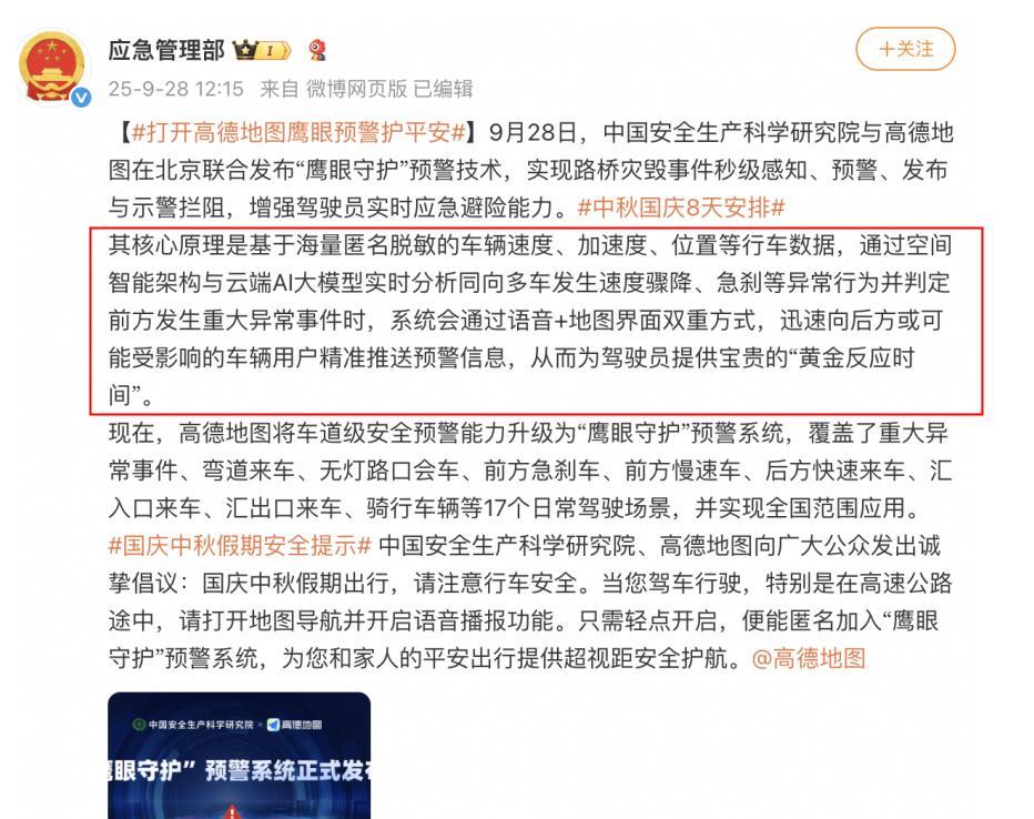 国庆将至，不知不觉间中国社会已经出现了一个新的变化，很多人可能忽视了！
最近应急