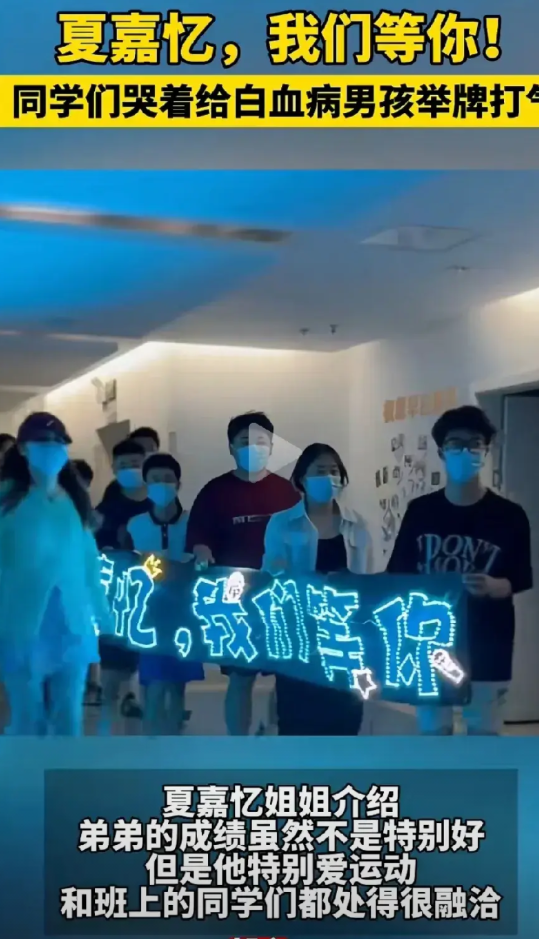 “热泪盈眶！”6月13日，四川，一群同学为班里身患白血病的男孩，在街头“义卖”。