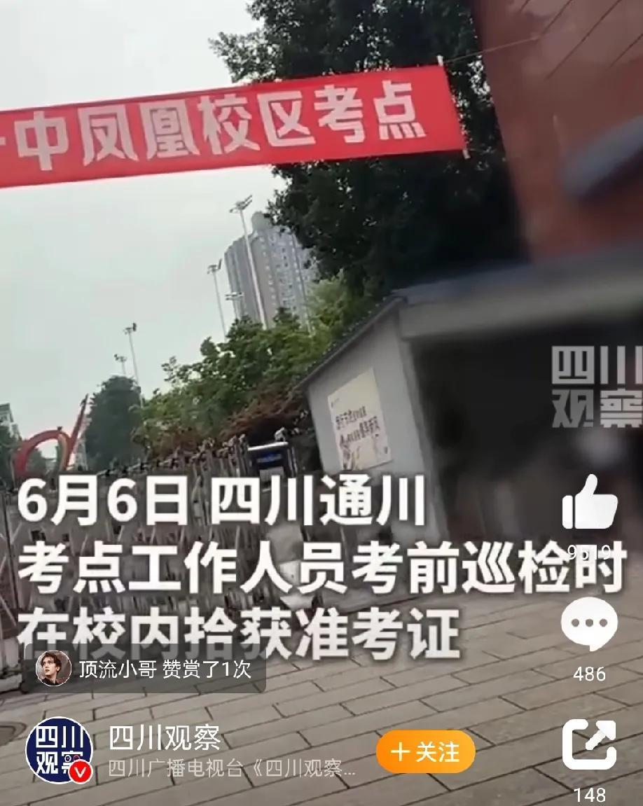 年年出现的节目它又来了！
不过今年的它比往年的提前了那么一天
昨天，在四川的通川