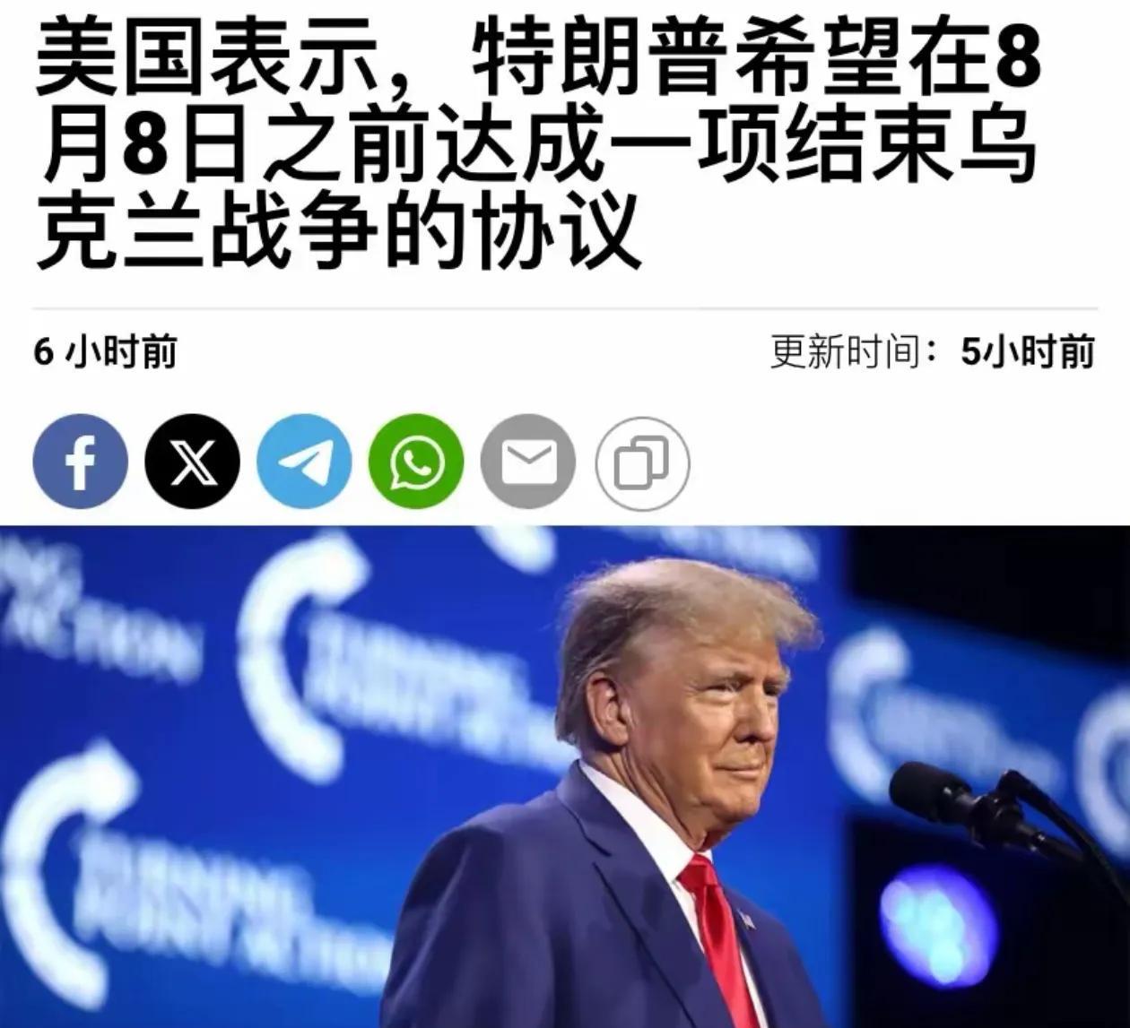 俄乌8月8日停火？特朗普根本办不到：泽连斯基与普京都有了新想法
据来自联合国的信