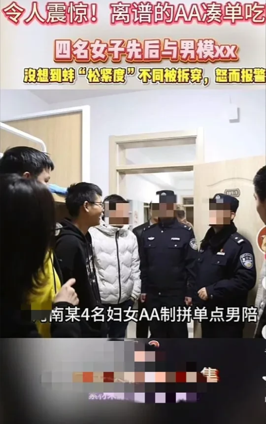 离大谱，四名女子凑单AA吃烤鸭，却被烤鸭男子发现，愤而报警！
网传四名女子出于好