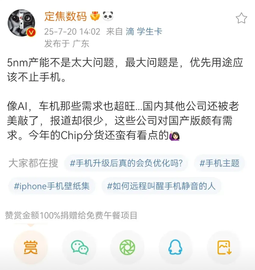 华子的旗舰芯片还是缺啊…

近日，博主透露，国产芯片产能不是什么问题，已经解决了