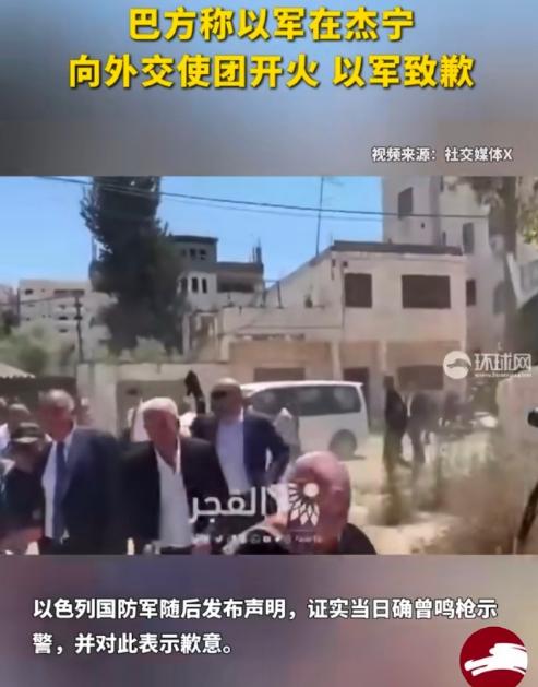 以色列闯大祸，公然对20多国外交使团开枪，外媒：内有中国外交