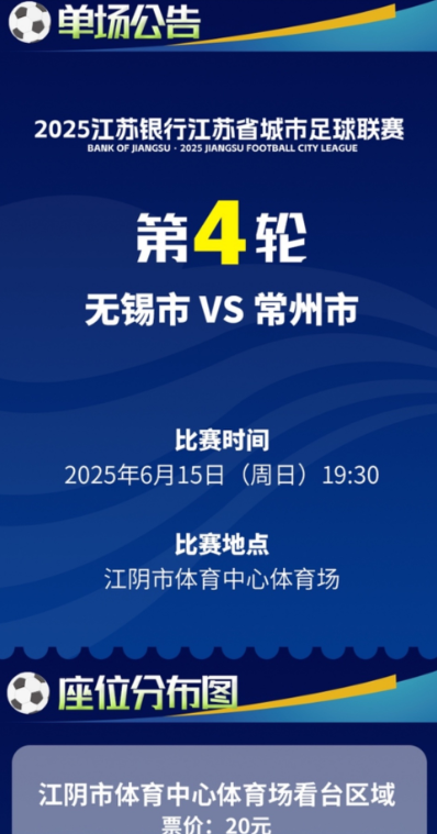 这周足球比赛热闹了，当苏超联赛碰上中超联赛，你会如何选择呢？

江苏的球迷我想大