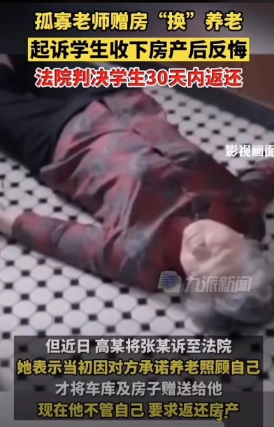 2015年辽宁沈阳，一女教师离婚后，担心没人养老送终，非常苦恼，她把这事告诉学生