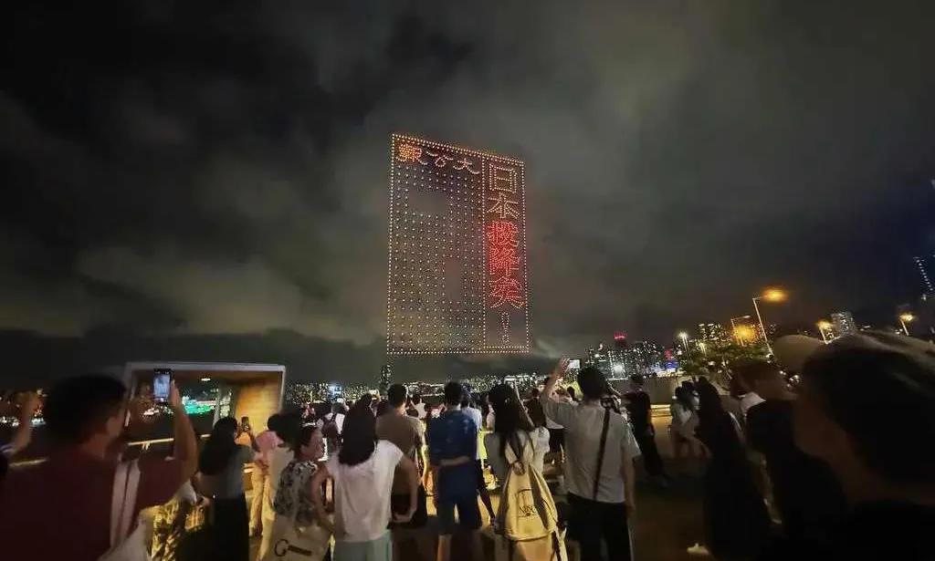 香港上空，1200架无人机重现“日本投降矣”！
8月31日，香港《南华早报》报道