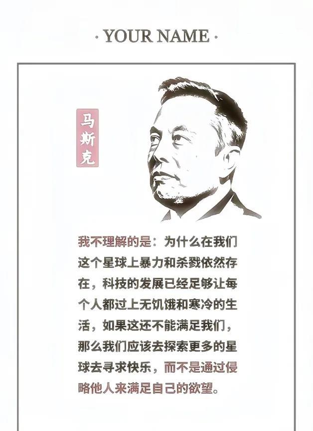 马斯克的不理解我也不理解[捂脸]