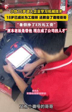 强得可怕！广东中山，一小伙15岁就进入企业学习机械技术，可没想到，3年后他竟已成