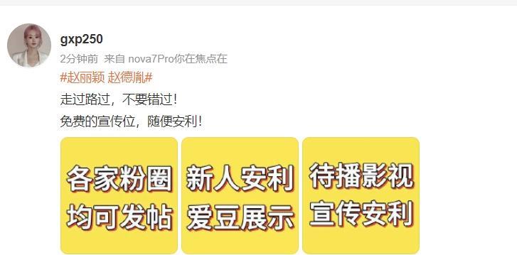 赵丽颖家粉丝头脑就是灵光
已经把“赵丽颖赵德胤”的热搜给免费出租出去了，这个话题