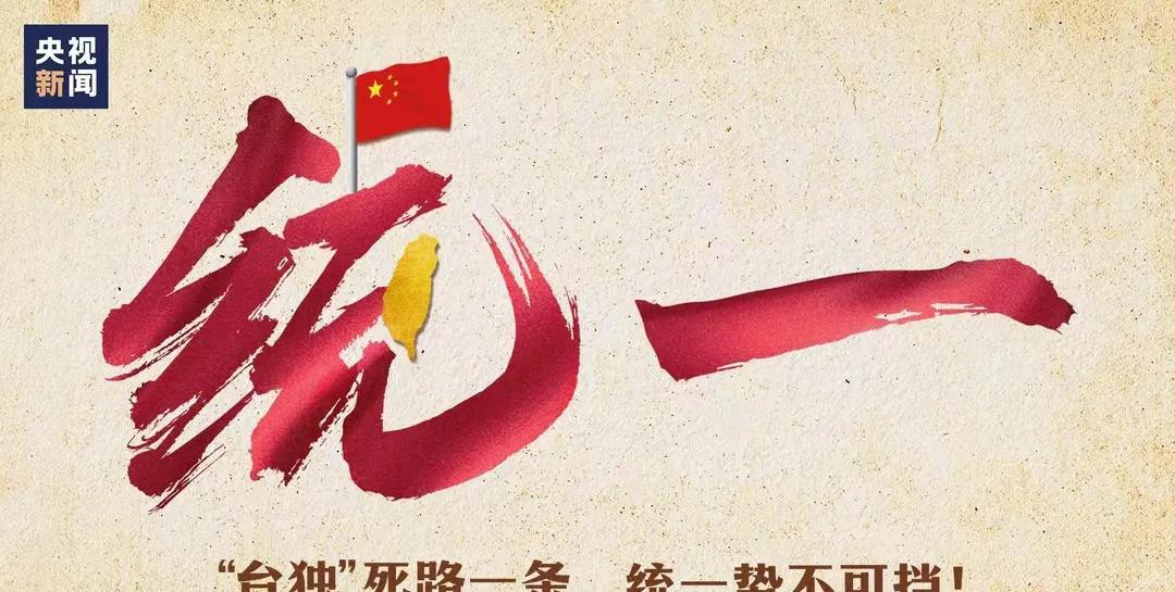 24日，25日，两天70架战机、11艘军舰，巡航台湾岛周边，有关26日以及今日的