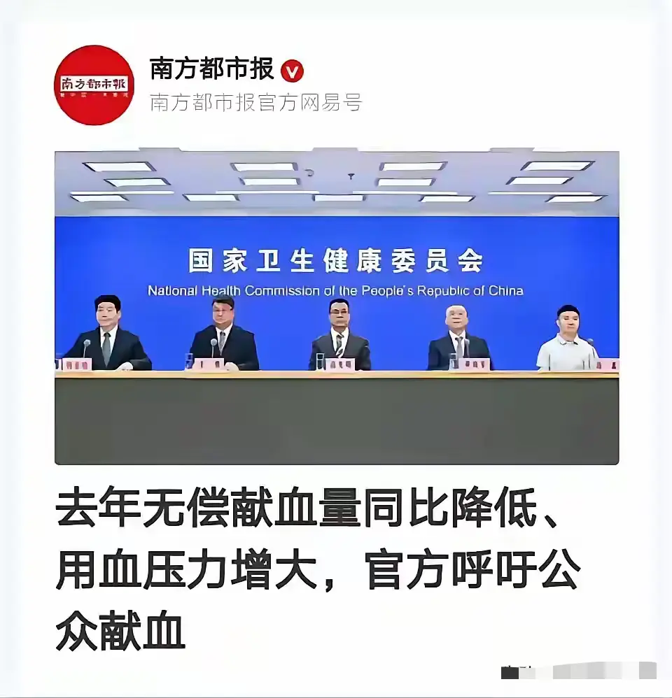 关于献血，有什么好的办法？
