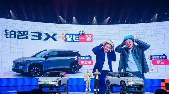激光雷达+全场景领航不到15万？铂智3X正式上市