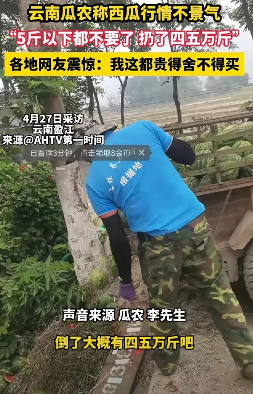 又是资本家倒牛奶的操作。

年年都有果农说某某水果卖不出去，宁愿直接扔掉也不想亏