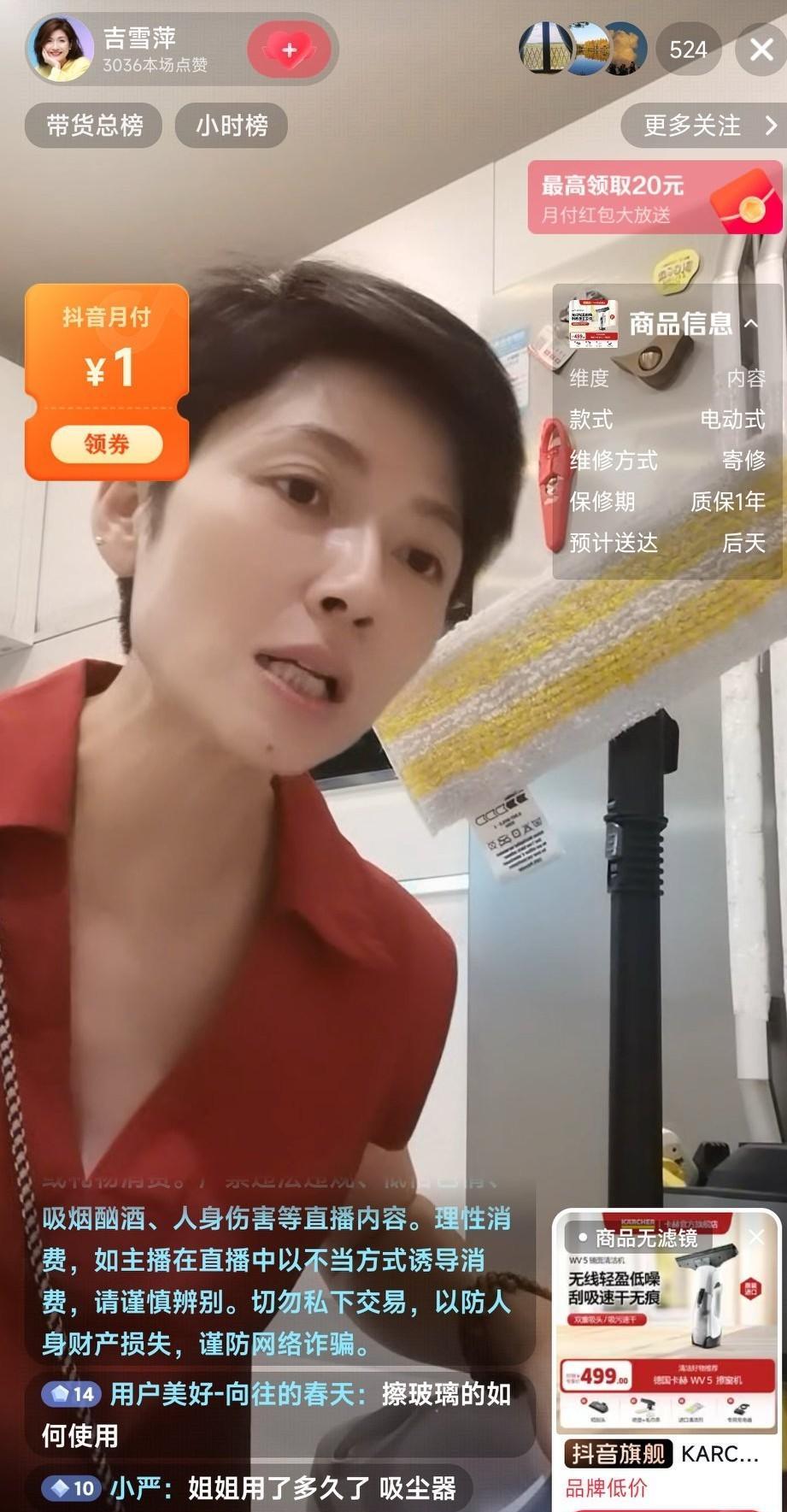 大跌眼镜，离开上海电视台后的吉雪萍自己讲一直从事教育机构培训工作，没看到她在直播