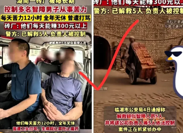 完了，老板摊上事了！
湖南这砖厂，查了一下，该砖厂的老板法人代表名叫刘艳飞，他也