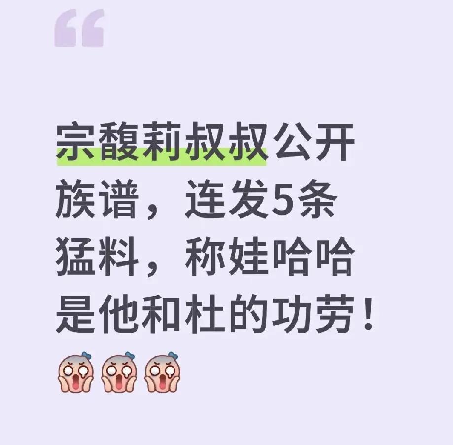 现在是法治社会，又不是封建社会，
一直强调族谱有什么意思？
小时候听长辈说过一个