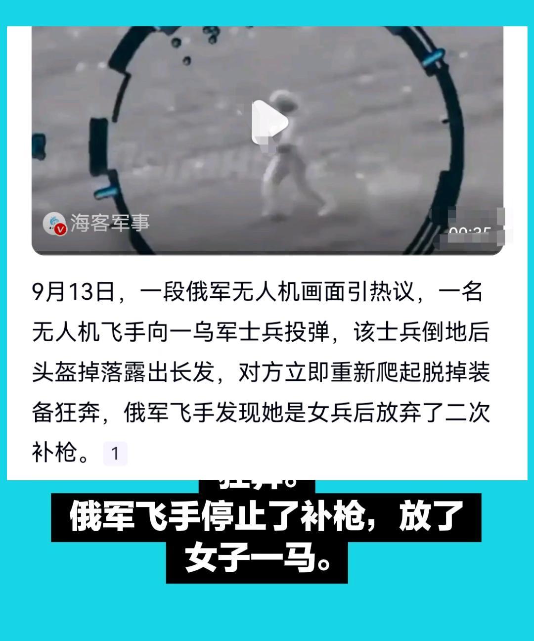 乌克兰的实在是太惨了，连女子都去当兵打仗了。
这应该是男人去做的事情。
俄罗斯士