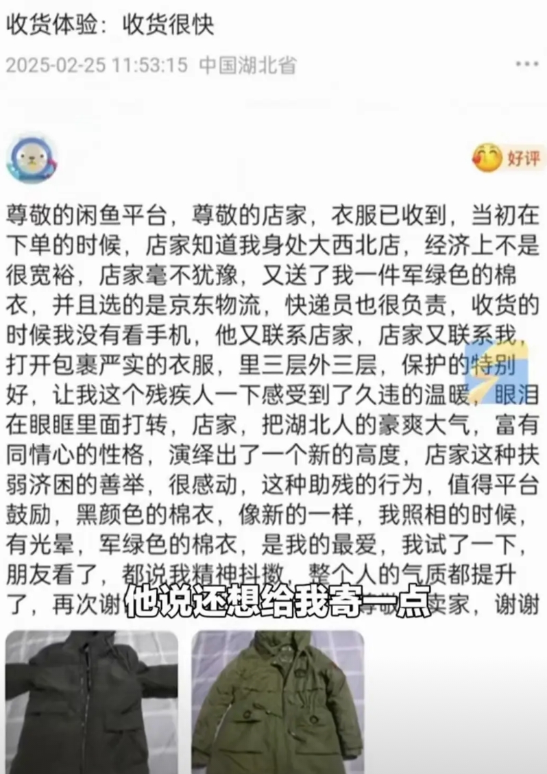 湖北武汉，一名女子在二手平台上卖20元一件的旧棉衣，一名顾客还价想要15元买一件