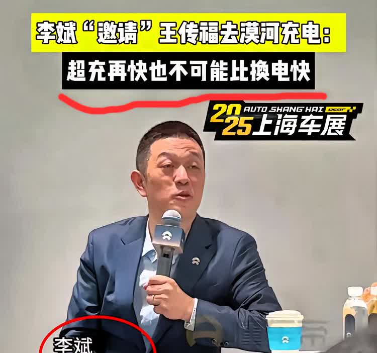 上海车展上，李 斌那是真急眼了！蔚来五年前豪赌换电站，砸钱建了2400座，一座成