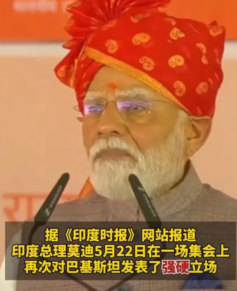 印度总理莫迪老仙，真可以说是丁春秋转世，典型的掐住脖子翻白眼，松开脖子吹牛B。