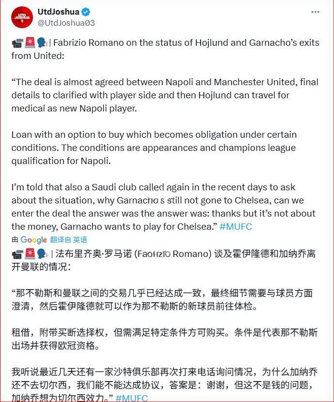 8月26日晚更新曼联转会动态：最后的时间了，各路人马都该动手了
PS：最后几天的
