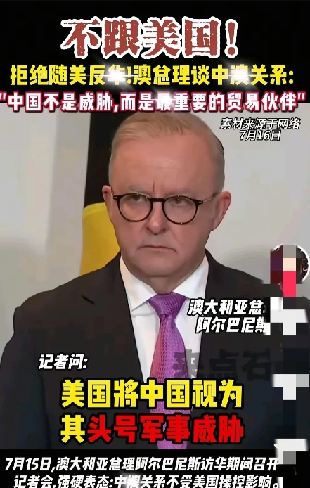 澳大利亚总理此次访华可谓是一次重大的外交转折点。据报道，在访问期间，他明确表示：