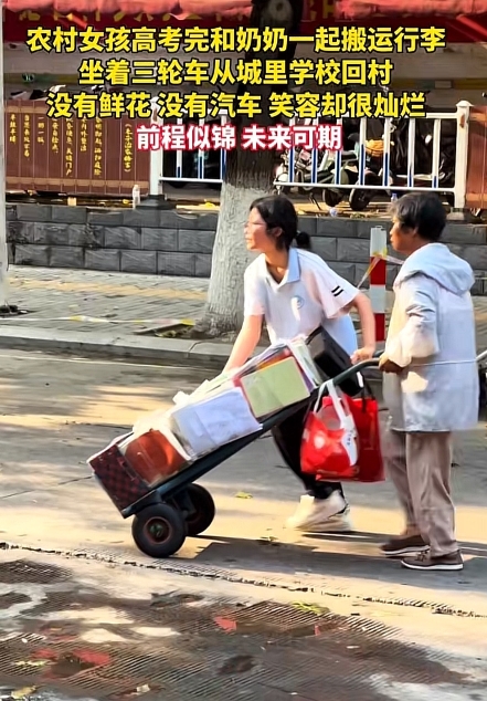 “这，就是生活最本真的模样！”周少刷到一则视频，高考结束后，女孩挽着奶奶将行李一