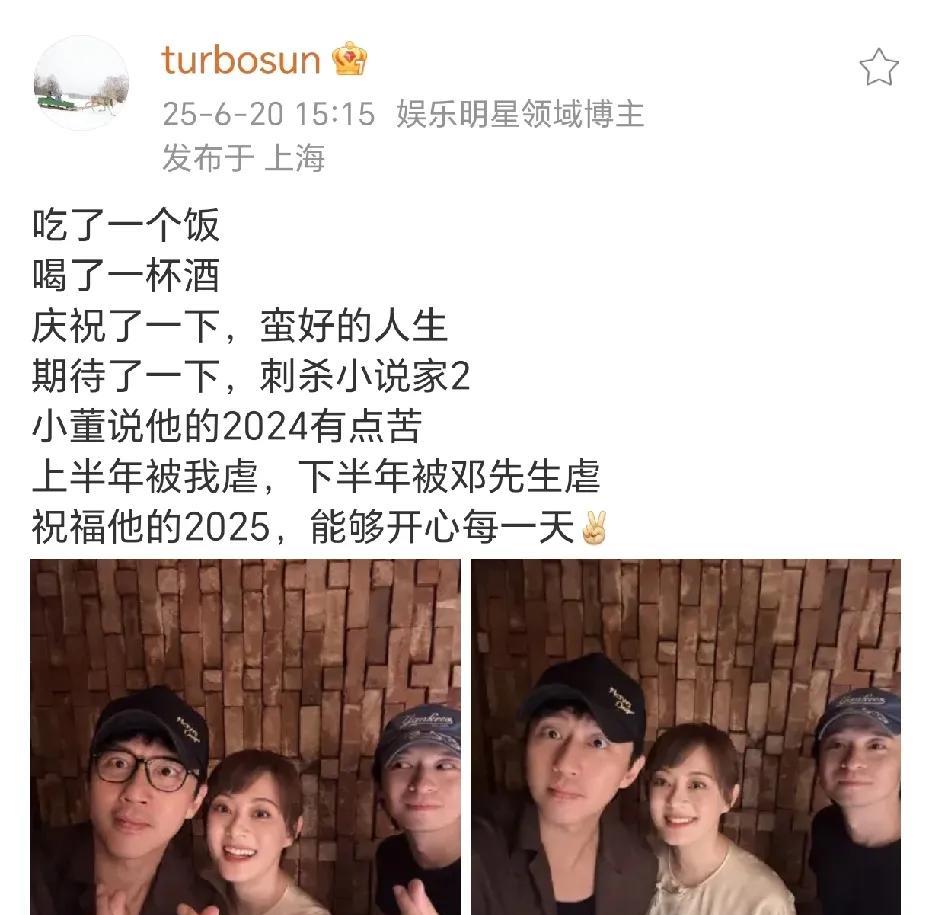 孙俪邓超与董子健聚会！
6月20日，孙俪在社交平台晒出了她和老公邓超、演员董子健