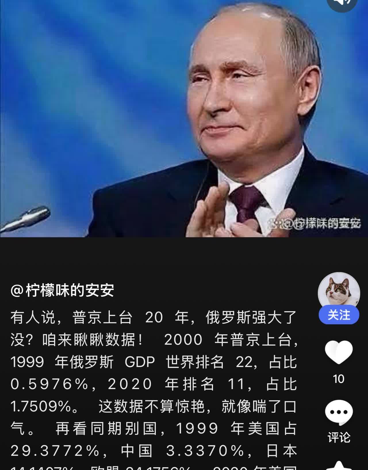 一转眼，普京上台已经20年了