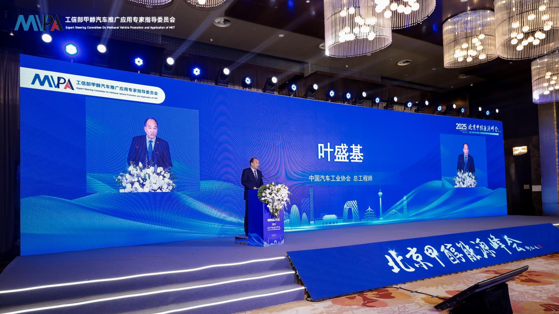 践行多元绿色清洁、电动化转型技术路线  积极推进甲醇和醇氢汽车规模化应用