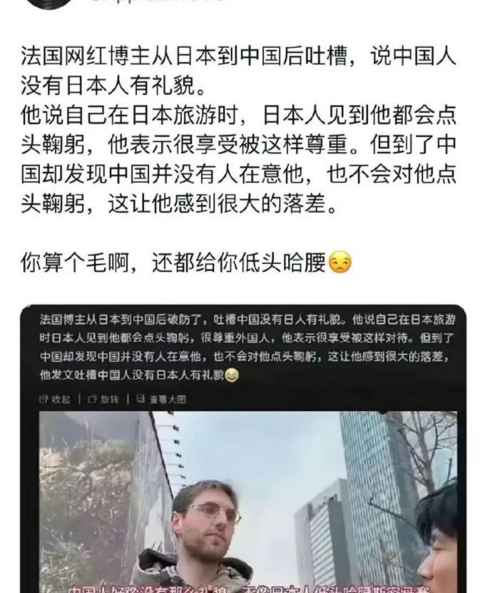 “中国人没礼貌！”这句话是一个法国博主说的，他之所以对中国人有这种偏见，是因为中