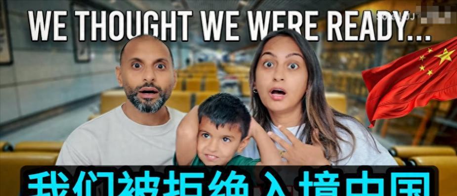 “中国对我们一点都不友好！”英国一家三口入境中国，怎料直接被拒绝入境！只能在机场