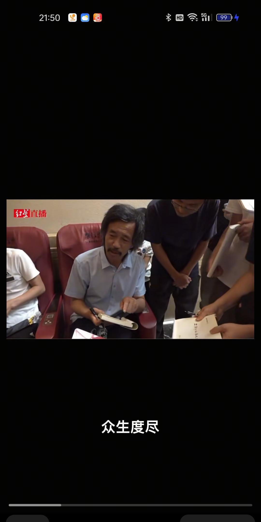 #你对网上所传的“流浪大师”怎么看#沈巍，我喜欢的网红之一，如果用四个字形容，真