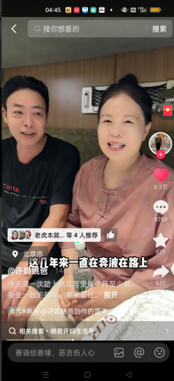 许姚又一次踏上征程。
看似很简单的事情，跑了五年还没有解决，被很多人利用后，又被