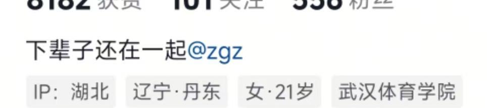 据网友爆料，湖北U20男排主力张国政因意外去世，其女友已经在社媒发文缅怀，写道：