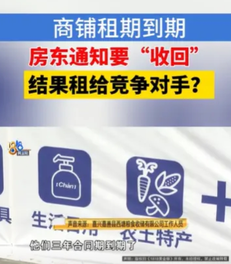 浙江嘉兴，男子开了个零食店，每年租金19.5万，但是他到期了，房东就要把店收回去