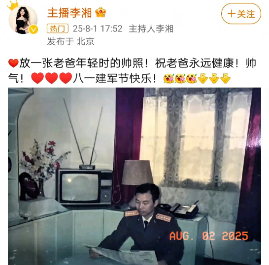 不得不说，李湘真是太聪明了，她仅用一张照片就堵住了悠悠众口。
8月1日建军节，李
