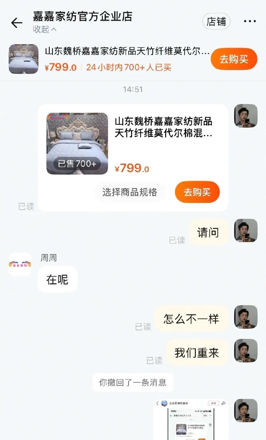 魏桥的职工有悟性啊[偷笑][偷笑]
昨天去问淘宝客服，就是摸过。
没答对可以和客