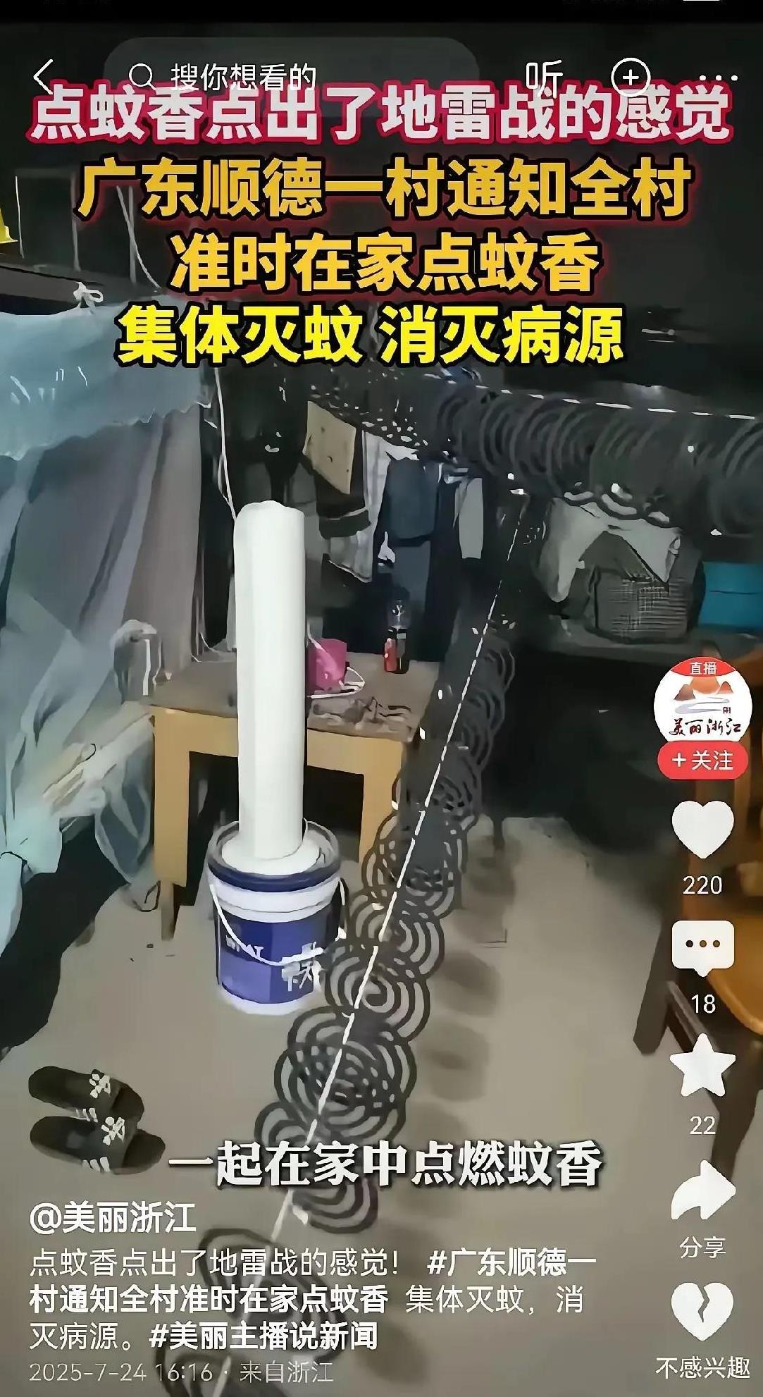 这次只要站在蚊子的风口上，连厂家都是笑着赚到盆满钵钵的。
这个新型蚊子基孔肯雅热
