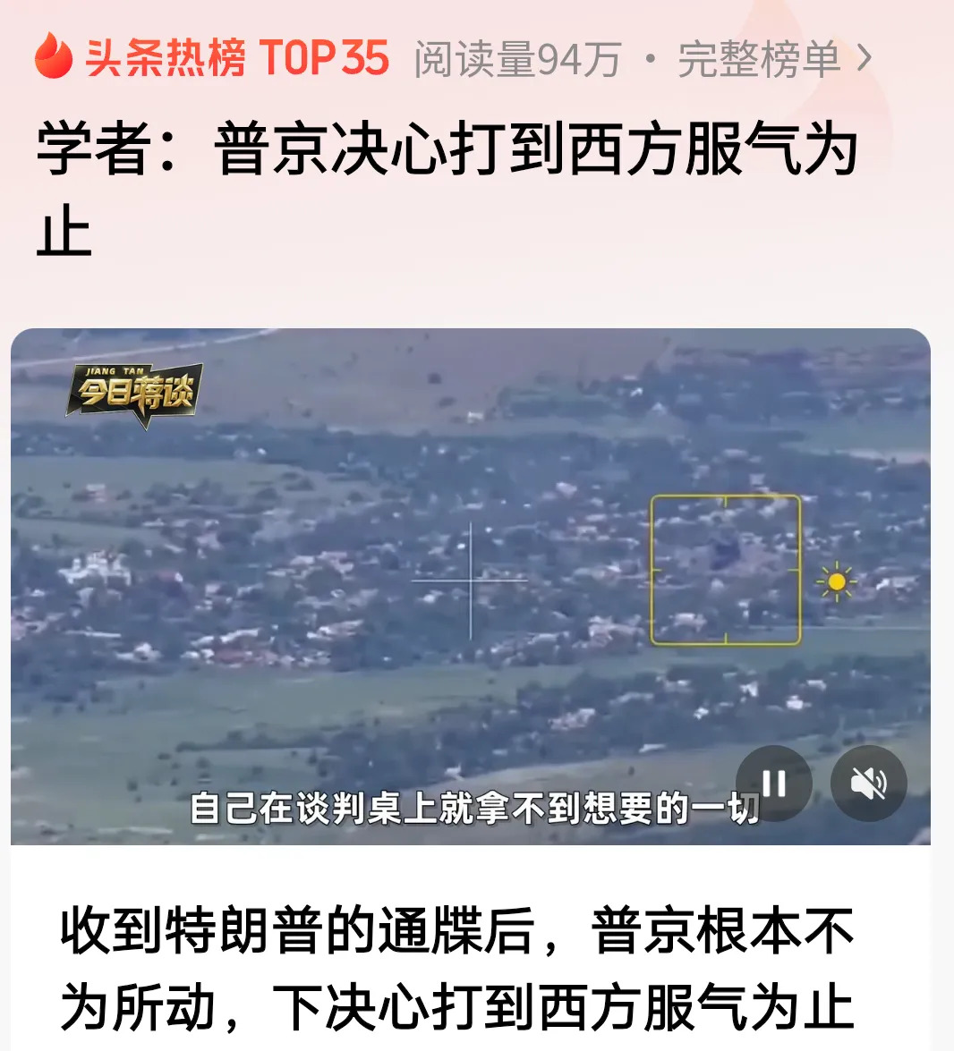 普京想打服西方？白日做梦吧











普京大帝怒吼：西方，我要打到你